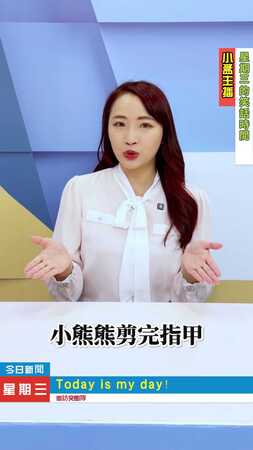 小熊熊笑話_孟