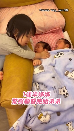 【好溫馨的畫面】1歲半姊姊照顧雙胞胎弟弟！拍拍哄睡還幫蓋被子
