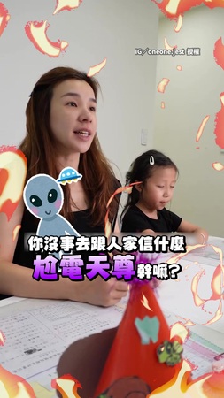 【太尷尬】媽怒問為何讓女兒帶「尬電天尊」符咒？　爸秒回：那是她的字