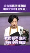 楊貴媚探望陳盈潔　曝狀況很糟「全失能」