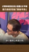 才開車載孫安佐！孫鵬：先不聊　遭方駿批怪咖「跟他不熟」