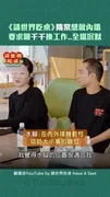 《請世界吃桌》隋棠想做內場 要求跟千千換工作..全場沉默