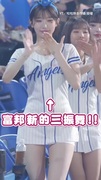 【新三振舞美翻】珠珢舞台魅力全開　每個表情都超圈粉❤