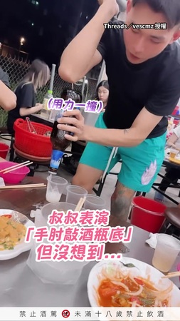 【手肘敲瓶底倒酒】下秒失誤亂噴！對面弟弟被潑中無奈笑XD