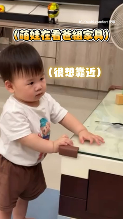 【嚇鼠寶寶啦QQ】萌娃看爸組裝家具　被電動起子嚇到趴地開哭XD