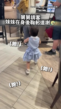 【很有禮貌XD】舅舅請客吃飯...妹妹3次90度鞠躬道謝誠意滿滿！