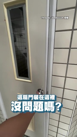 【敲門都省了】廁所門竟開玻璃窗！　裡面一目了然超傻眼