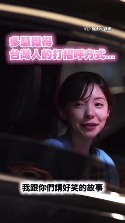 【台灣都是我的朋友】李多慧街頭狂被親切打招呼　韓國友人驚：妳認識？