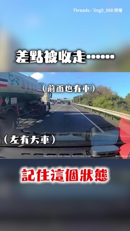 【差點轉生異世界】左有大車前方突然車禍！駕駛狂吼「閃一下」驚險閃過！
