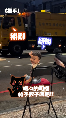 【溫馨可愛的互動】萌弟舉高小手奶音說掰掰！垃圾車司機也暖心回應❤️‍