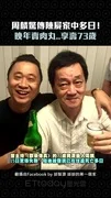周麟驚傳陳屍家中多日! 晚年賣肉丸..享壽73歲