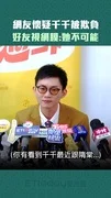 網友懷疑千千被欺負　好友視網膜：她不可能