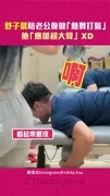 舒子晨陪老公復健「熱舞打氣」 他「應援超大聲」XD
