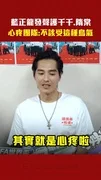 藍正龍發聲護千千.隋棠 心疼團隊:不該受這種鳥氣