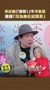 吳宗憲已離婚12年不敢說 康康「以為他在試探我」