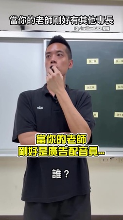 【斜槓老師】開口就是廣告音！　上課遇同學太吵：平時成績6折起