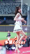 【NoNoNo太甜了】多慧完美駕馭Apink經典神曲　全程超圈粉❤