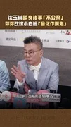 沈玉琳談身後事「不公祭」　芽芽改嫁小白臉「會化作厲鬼」