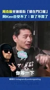 周杰倫光速逛街「還在門口催」 阿Ken也受不了:算了不買了!