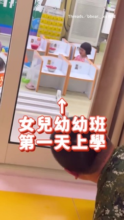 【爸爸哭到眼眶紅】女兒幼幼班第一天上學　比孩子還捨不得QQ