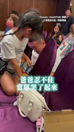 【父愛爆發】女兒幼兒園畢業典禮太感人　爸爸台下角落爆哭