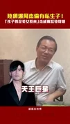 陸網爆周杰倫有私生子！　「孩子媽是美女股東」杰威爾怒發聲明
