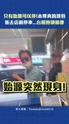 只有始源可以停!本尊真的現身 衝去店前停車⋯台粉抱頭嚇傻=