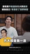 蕭敬騰不敢面對方大同離世 曝他遺言:等我好了我們再聚