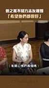 曾之喬不知方志友離婚 「希望他們都很好」