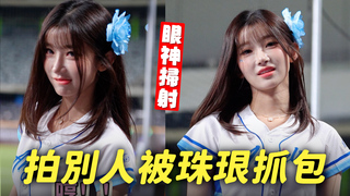 拍別人被李珠珢抓包！　她眼神掃射吃醋反應超可愛