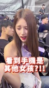 【渣男當場被抓包】手機背面藏別隊啦啦隊　藝斌一眼就發現XD