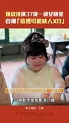 鍾欣凌演37歲一線女明星　自嘲「這裡可能缺人XD」