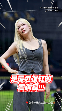 【不讓了！】李丹妃跳震胸舞《BAD》　又美又帥力道超猛