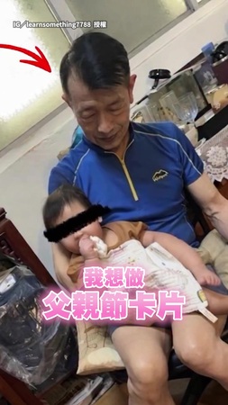 【不是換爸爸欸】請AI幫爸爸換髮型　竟變成了女高中生和梁朝偉啦