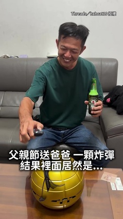 【爸爸這次賺到了】父親節收到「炸彈」 一點燃竟全是鈔票花