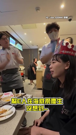 【就差喊凍蒜了】當E人壽星遇上海底撈慶生　「跨桌助唱」幫隔壁桌慶生