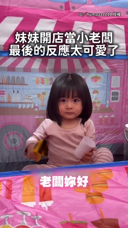 【萌娃老闆萌萌噠】幫結帳完以為要離店 下秒卻喊「我要睡覺了」直接躺下XD