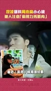 昆凌爆料周杰倫小心機 被人注意「偷用力秀肌肉」XD