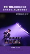 曾輝「披哥」唱飛輪海金曲 全開麥走音..炎亞綸傻眼留言