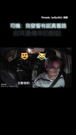 【職業傷害】乘客把金吉拉叫成哥吉拉　運將極限憋笑快受不了XD