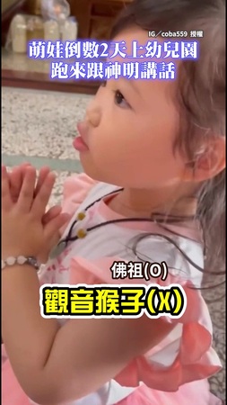 【他們都老了】萌娃上學前找神明報備「我長大了」　一開口全家無辜躺槍