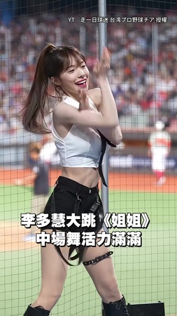 【元氣多慧上線啦】中場大跳謝金燕《姐姐》能量滿到不行！