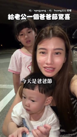 【好難忘的回憶】大車運將父親節要上班　老婆帶孩子們衝休息站給驚喜