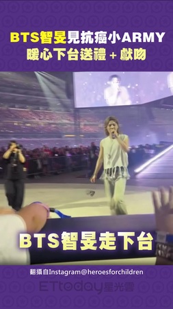 BTS智旻見抗癌小ARMY　暖心下台送禮＋獻吻