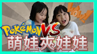 【SisiTV】夾娃娃萌娃對決 Sisi vs Nyonyo