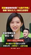 景甜被富商控索要「16億代孕費」　曾曝「想先生子」：他爹五官要好