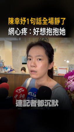 【連記者都沉默】陳幸妤一句話全場靜了！網心疼：好想抱抱她