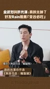 金武烈誇許光漢：真的太帥了　好友Rain推薦「來台必吃」
