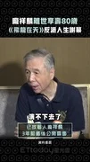 龐祥麟離世享壽80歲　《飛龍在天》反派人生謝幕