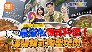 文里探店又來啦! 這次走進台北東區 品嘗正宗的韓式陶盤烤肉!! | 文里補習班
